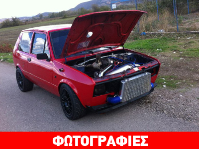 Το πιο γρήγορο Υugo Zastava στην Ελλάδα…